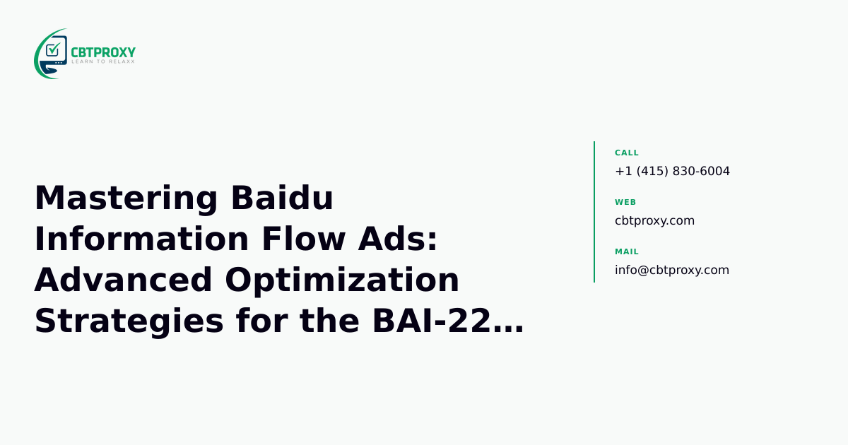 Mastering Baidu Information Flow Ads: Advanced Optimization Strategies for the BAI-222 Expert — CBTProxy blog banner